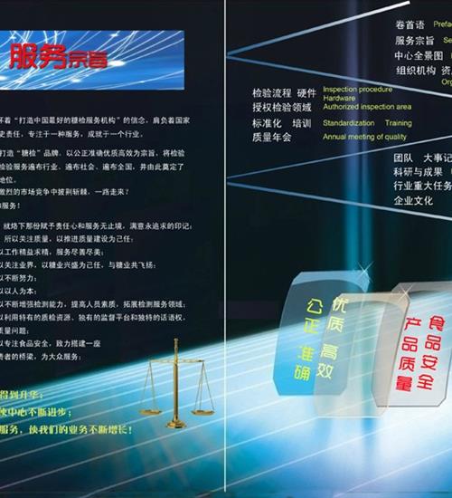 服务宗旨大图